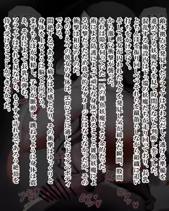 Page 899 of Kiwata/Yuki/Eroki - preview thumbnail