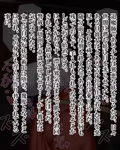 Page 921 of Kiwata/Yuki/Eroki - preview thumbnail