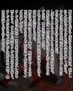 Page 923 of Kiwata/Yuki/Eroki - preview thumbnail