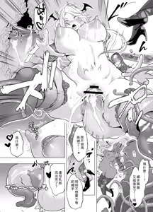 Page 27 of Shokushu Kan Haramase de Takabisha Succubus o Wakaraseru! - preview thumbnail