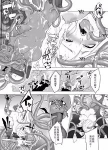 Page 42 of Shokushu Kan Haramase de Takabisha Succubus o Wakaraseru! - preview thumbnail
