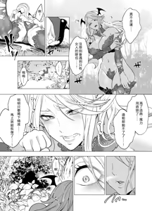 Page 6 of Shokushu Kan Haramase de Takabisha Succubus o Wakaraseru! - preview thumbnail