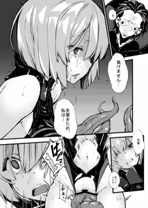 Page 11 of Bad End Catharsis EX - preview thumbnail