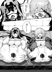 Page 116 of Bad End Catharsis EX - preview thumbnail