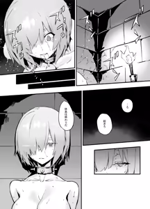 Page 127 of Bad End Catharsis EX - preview thumbnail