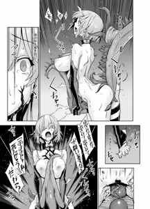 Page 153 of Bad End Catharsis EX - preview thumbnail