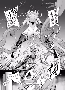 Page 155 of Bad End Catharsis EX - preview thumbnail