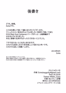 Page 158 of Bad End Catharsis EX - preview thumbnail