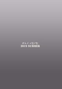 Page 160 of Bad End Catharsis EX - preview thumbnail