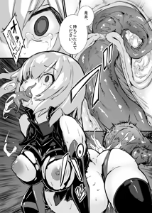 Page 19 of Bad End Catharsis EX - preview thumbnail