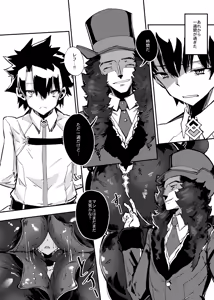 Page 26 of Bad End Catharsis EX - preview thumbnail