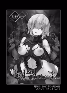 Page 4 of Bad End Catharsis EX - preview thumbnail
