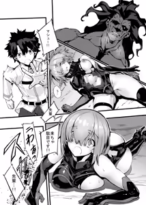 Page 49 of Bad End Catharsis EX - preview thumbnail