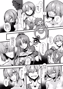 Page 53 of Bad End Catharsis EX - preview thumbnail