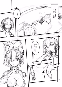 Page 71 of Bad End Catharsis EX - preview thumbnail