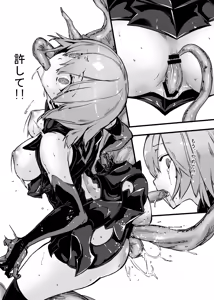 Page 79 of Bad End Catharsis EX - preview thumbnail