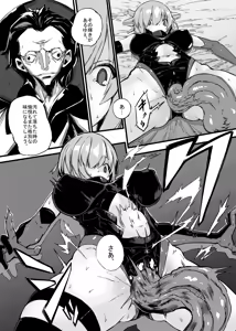 Page 9 of Bad End Catharsis EX - preview thumbnail