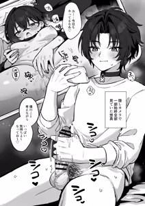 Page 3 of Kareshi ga Kaetta Nochi ni Onanie suru Belle-chan - preview thumbnail