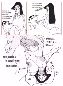 Page 11 of Artist - HotPot/火金口口呂 - preview thumbnail