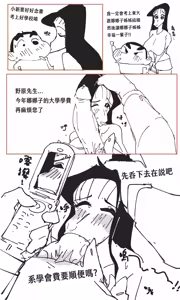 Page 2 of Artist - HotPot/火金口口呂 - preview thumbnail