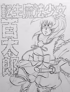 Page 1353 of のぼる - preview thumbnail