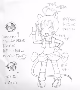 Page 1474 of のぼる - preview thumbnail