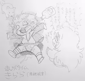 Page 1563 of のぼる - preview thumbnail