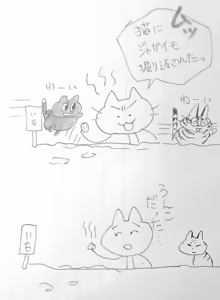 Page 1801 of のぼる - preview thumbnail