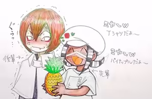 Page 1834 of のぼる - preview thumbnail