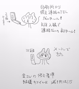 Page 1870 of のぼる - preview thumbnail