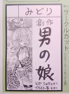 Page 1898 of のぼる - preview thumbnail