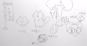 Page 1933 of のぼる - preview thumbnail