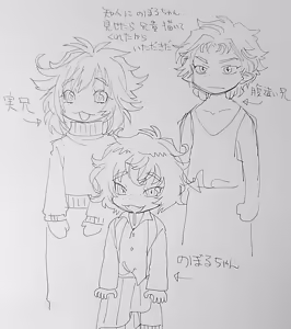 Page 1974 of のぼる - preview thumbnail