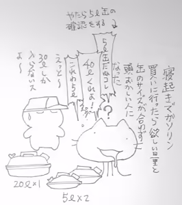 Page 1982 of のぼる - preview thumbnail