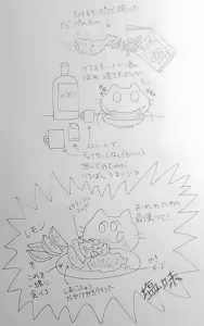 Page 1985 of のぼる - preview thumbnail