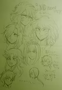 Page 254 of のぼる - preview thumbnail