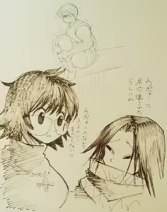 Page 386 of のぼる - preview thumbnail