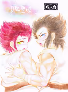 Page 518 of のぼる - preview thumbnail