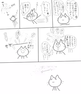 Page 527 of のぼる - preview thumbnail