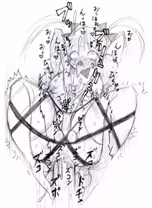 Page 530 of のぼる - preview thumbnail