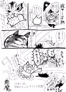 Page 533 of のぼる - preview thumbnail