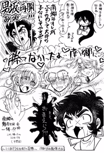 Page 546 of のぼる - preview thumbnail