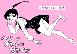 Page 569 of のぼる - preview thumbnail