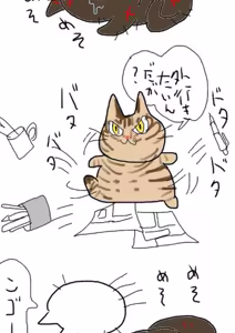 Page 590 of のぼる - preview thumbnail