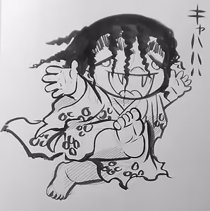 Page 964 of のぼる - preview thumbnail