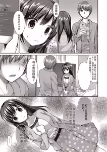 Page 107 of Boku wa Midara na Kimi to Majiwaru - preview thumbnail