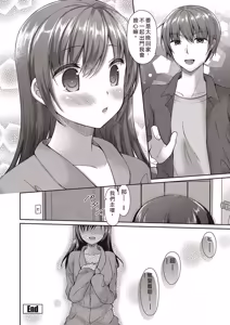 Page 124 of Boku wa Midara na Kimi to Majiwaru - preview thumbnail