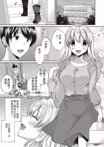 Page 125 of Boku wa Midara na Kimi to Majiwaru - preview thumbnail