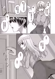 Page 143 of Boku wa Midara na Kimi to Majiwaru - preview thumbnail