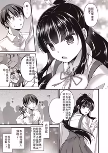 Page 25 of Boku wa Midara na Kimi to Majiwaru - preview thumbnail